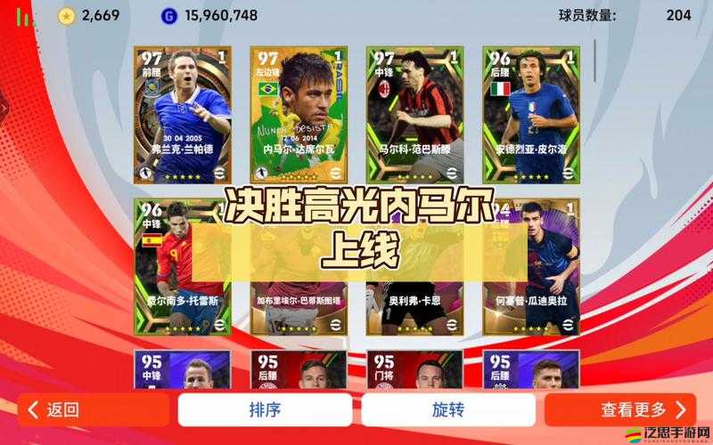 實況足球 2012 妖人養成攻略：教你快速刷出頂級球員