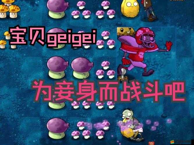 戰斗吧蘑菇君：蘑菇世界的探險與挑戰