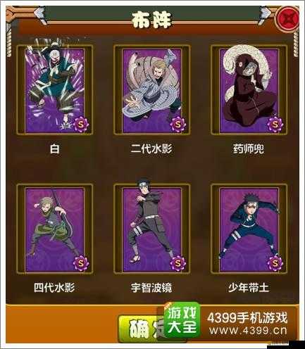 火影忍者中的羈絆之力：忍者大師之羈絆玩法深度解析