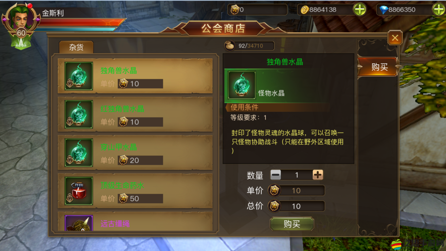 暗黑戰神公會全面解析：公會系統的特色玩法與教程指南