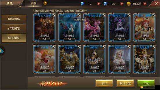 艾琳傳奇新手攻略大全：養(yǎng)成技巧詳解與游戲入門指南