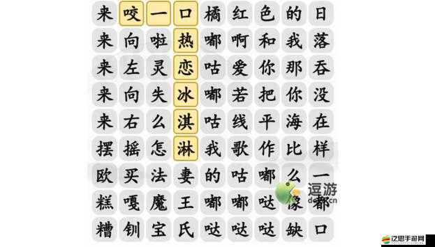 漢字找茬王連就算歌曲攻略：成為漢字達(dá)人，輕松解鎖連唱挑戰(zhàn)
