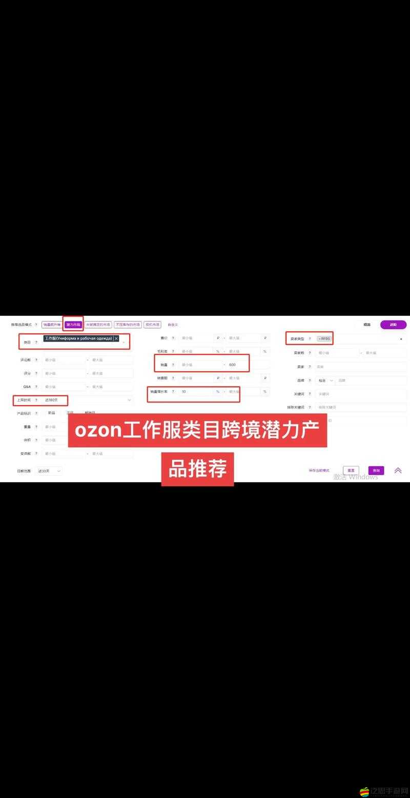 俄羅斯 ozon 選品：實(shí)用技巧與熱門(mén)類目