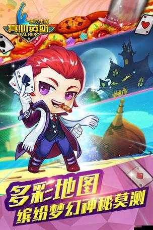 真心英雄手游新手指南：基本操作介紹