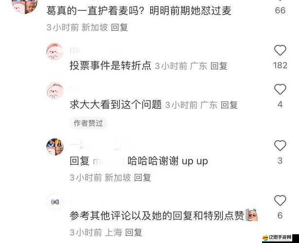 老司機吃瓜爆料：那些不為人知的秘密