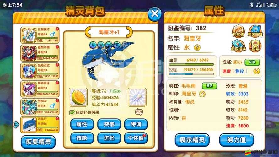 口袋妖怪復刻抓寵攻略：實用技巧助你成為捉寵大師