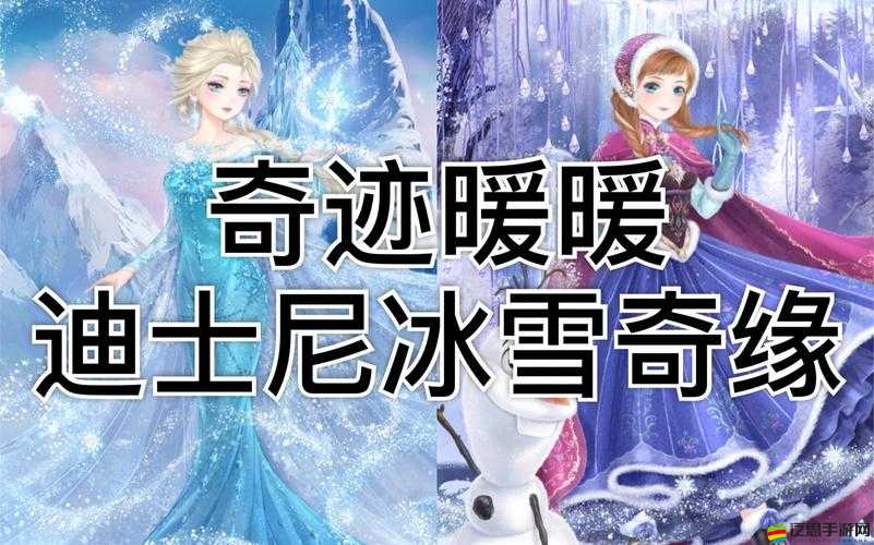 暖暖環游世界游戲中冰雪奇緣套裝全面獲得方法與攻略解析