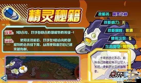 擬卡倫攻略：騎士自然之主——解析卡倫技能屬性，輕松駕馭最強之力