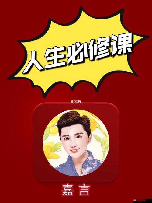 天人生必修課：封魔性感指南