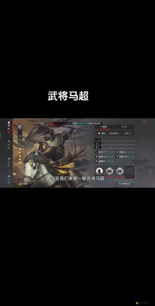 率土之濱群馬超屬性戰法解析