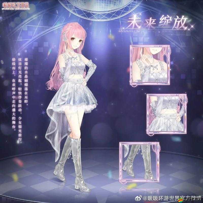 暖暖環(huán)游世界小公主評選賽，精選搭配圖鑒與推薦指南