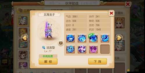 元氣魔王陣容搭配攻略：新手必讀，教你打造最強陣容