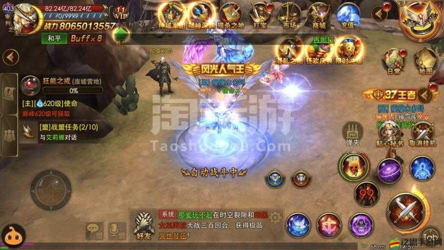 永恒紀(jì)元：戒天神下凡變身視頻演示