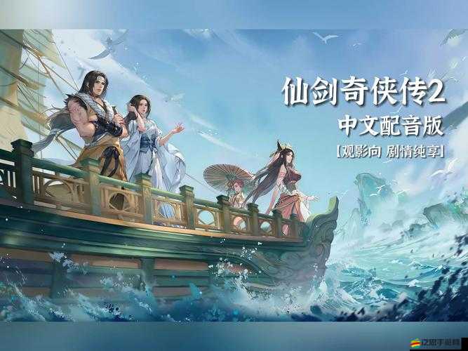 新仙劍奇俠傳之揮劍問情：深度解析最佳陣容搭配策略，套頂級組合全解析