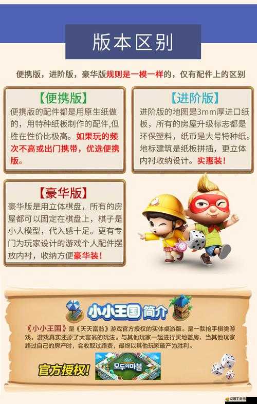 天天富翁S卡選擇指南，深度解析天天富翁S角色排行榜，助你找到最佳角色