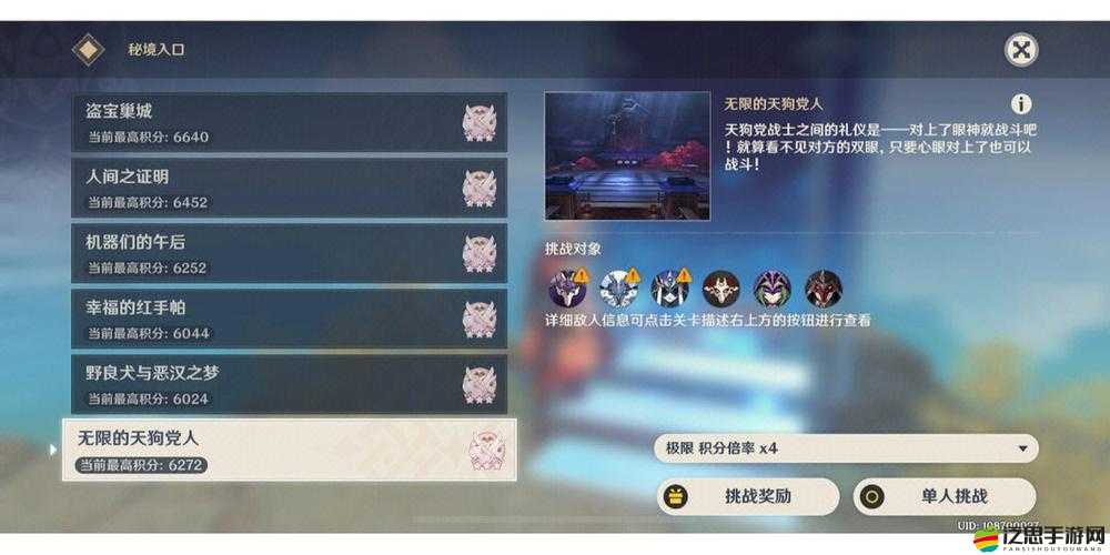 原神百人一揆無限的天狗黨人通關秘籍及詳細完成步驟指南