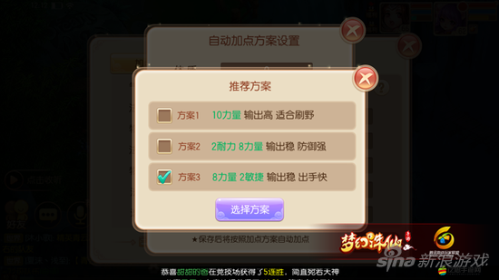 夢幻誅仙手游新手秘籍：如何快速掌握，字?jǐn)?shù)不少于27個字