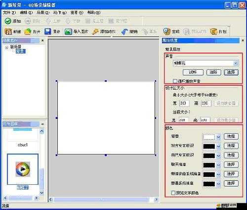 Minecraft換背景教程：輕松掌握背景更換技巧
