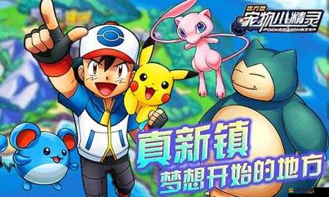 《神奇小精靈》新手入門寶典：首曝攻略助你輕松啟程奇幻探險之旅