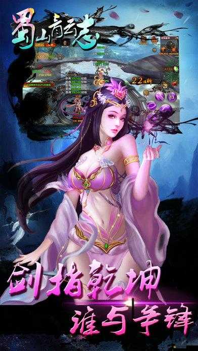 蜀山青云志新手兌換攻略