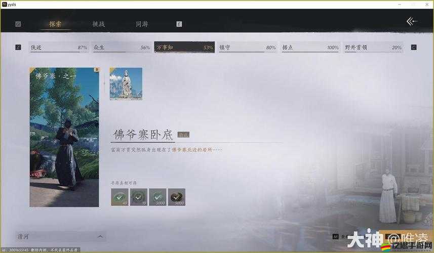 燕云聲之下：祁氏家馴任務攻略大全——清河萬事知完成指南