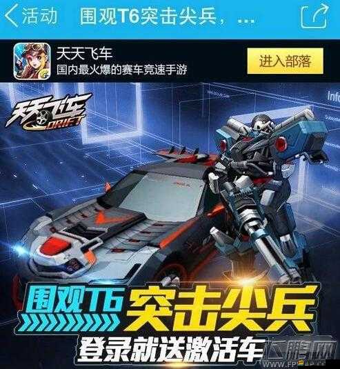 天天飛車金色與藍色配件禮包驚喜活動 海量福利等你拿