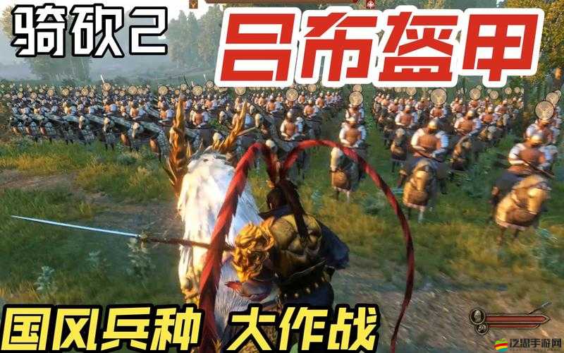 《騎馬與砍殺2霸主》盜獵者部隊(duì)任務(wù)攻略：完成盜獵者部隊(duì)任務(wù)全解析與指南