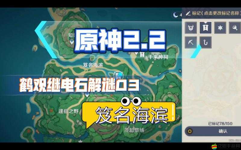 原神繼電石用法指南：輕松掌握繼電石技巧