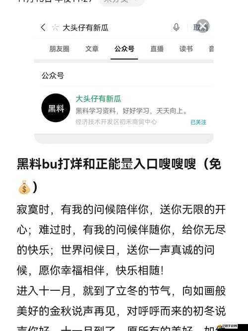 黑料社吃瓜爆料就看黑料社：每日精彩不斷