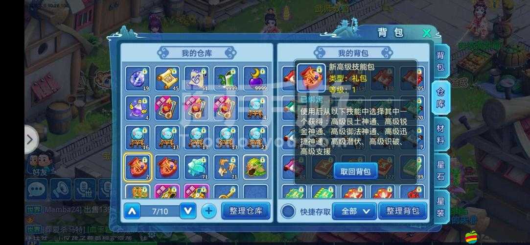 關于水滸Q傳手游射手角色技能點分配攻略大全