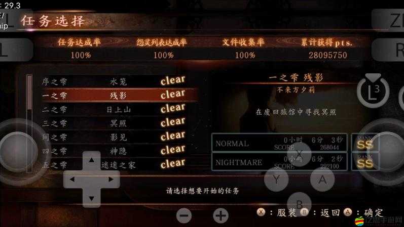 零濡鴉之巫女，全面解析各結局觸發點及達成條件指南