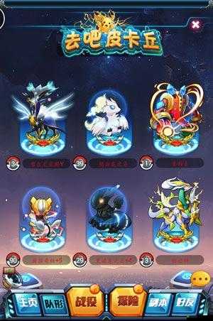 2023年去吧皮卡丘國慶禮包領取地址及激活碼全面匯總大全