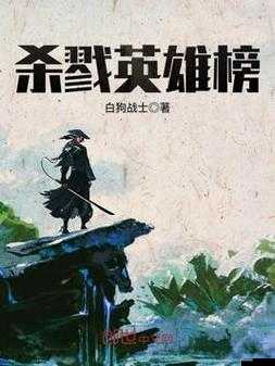 新手必看《英雄幫》人物經驗獲得詳解攻略——輕松升級，英雄更強