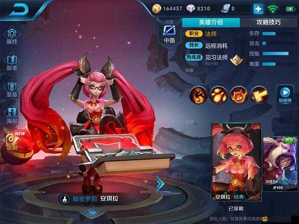 王者榮耀安琪拉新版技能調整后實戰指南：解析新技能使用技巧與策略