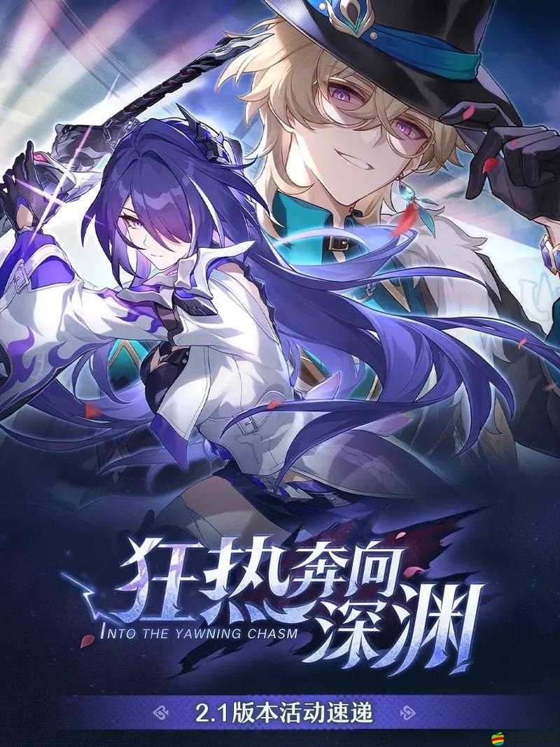 崩壞星穹鐵道夜秘：誰將成為夜幕下的星辰守護者？