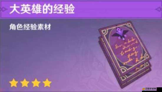 《超神吧英雄》英雄強化與經驗獲取詳解