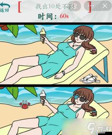 《瘋狂梗傳》離譜電梯通關攻略