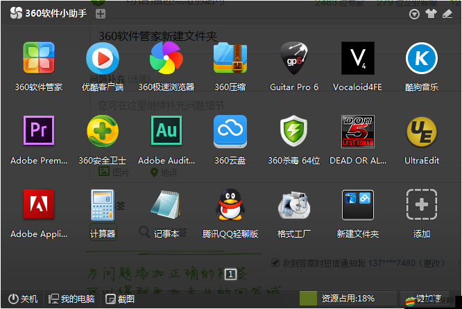 XXXX 軟件：你的最佳助手