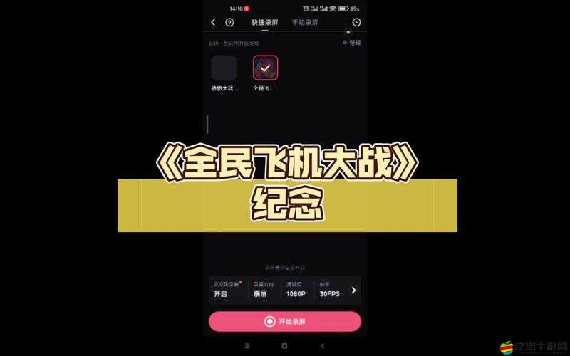 全民飛機(jī)大戰(zhàn)iOS最新版頻繁閃退問(wèn)題困擾你？這些高效方法助你輕松解決！