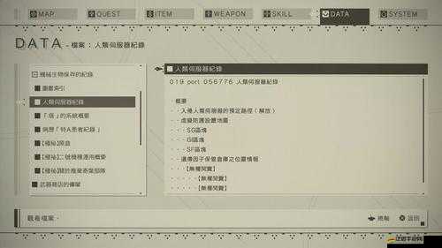 《尼爾機械紀元》寄葉制式鋼刀獲取攻略