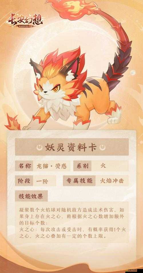 手游靈寵霓漫天屬性及獲取方法介紹