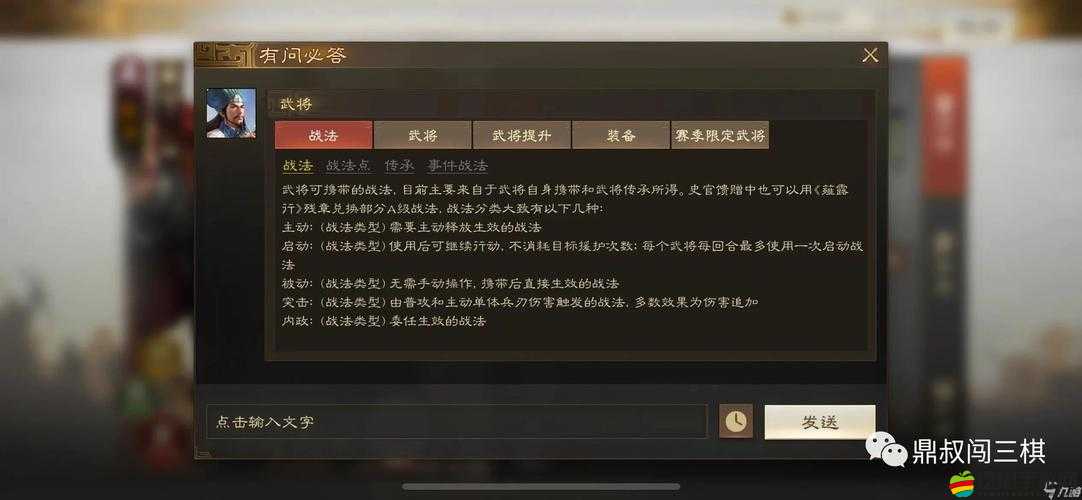 《國(guó)志戰(zhàn)棋版：援護(hù)狀態(tài)全面解析與效果詳探》