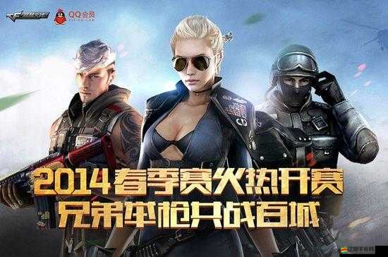 CF穿越火線2014國(guó)慶紀(jì)念版PVE與PVP榮譽(yù)獎(jiǎng)勵(lì)全面領(lǐng)取操作指南