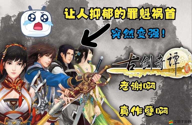 古劍奇譚 DLC 物品免費獲取大法