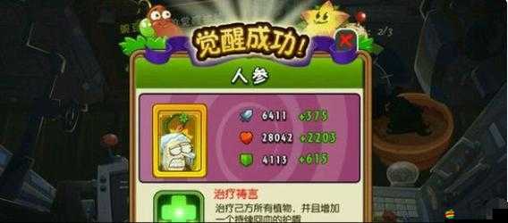 植物大戰僵尸全明星新版本，全面解析商店系統常見問題及解答