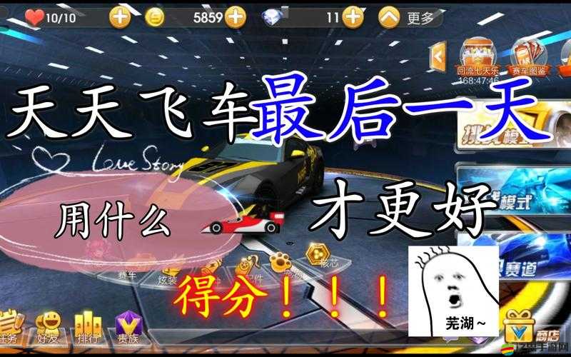 關于天天飛車疾風 S 車滿級屬性與充能消耗詳細解析