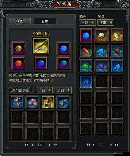 《叢林槍戰：全鍛造8級暴擊寶石屬性公開，揭秘極致戰斗實力》