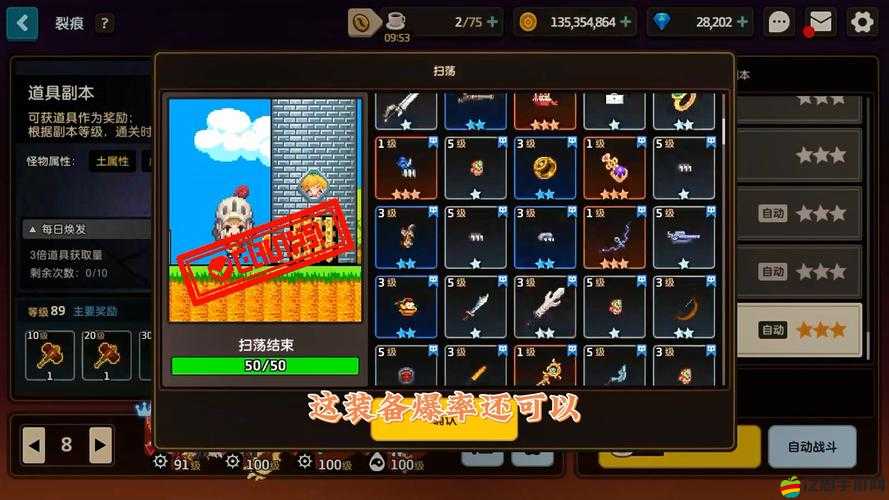 坎公騎冠劍挑戰大天王卡伊攻略：實戰解析與高效打法技巧分享