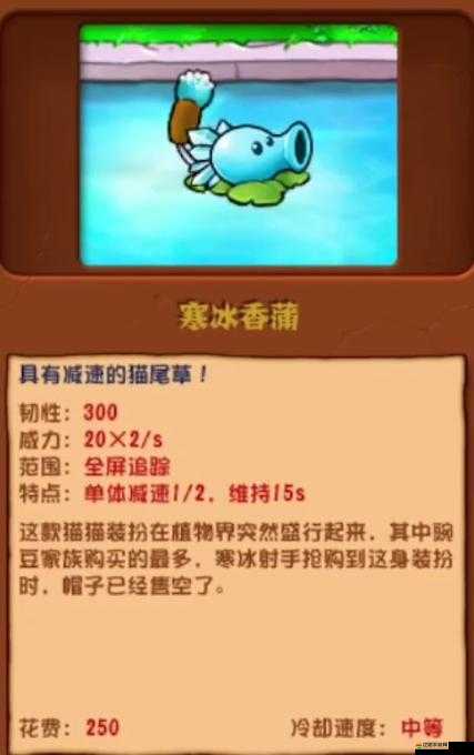 植物大戰僵尸2新角色揭秘，蒲公英植物詳細介紹及高效獲取方式