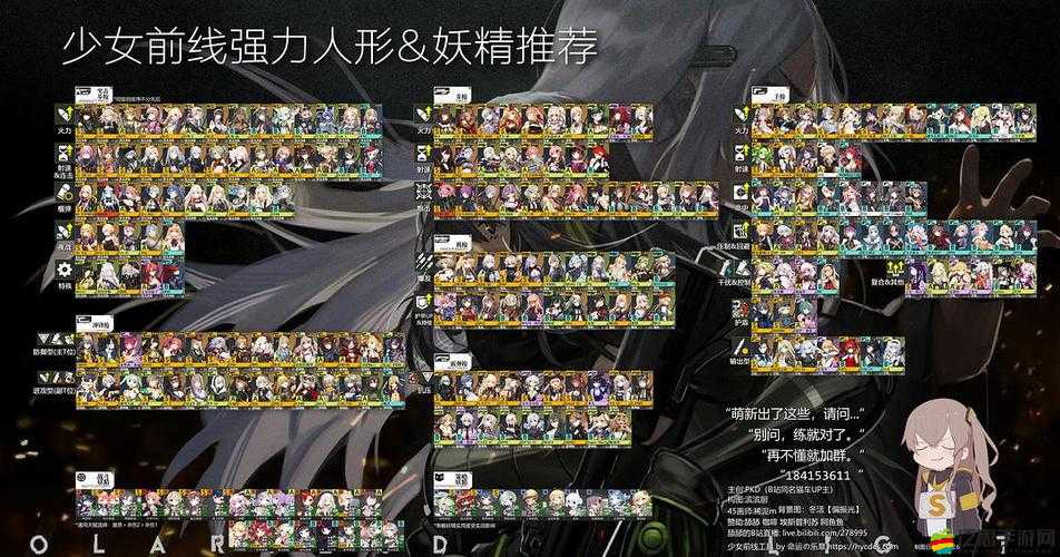 少女前線快速練級與升級圖鑒介紹